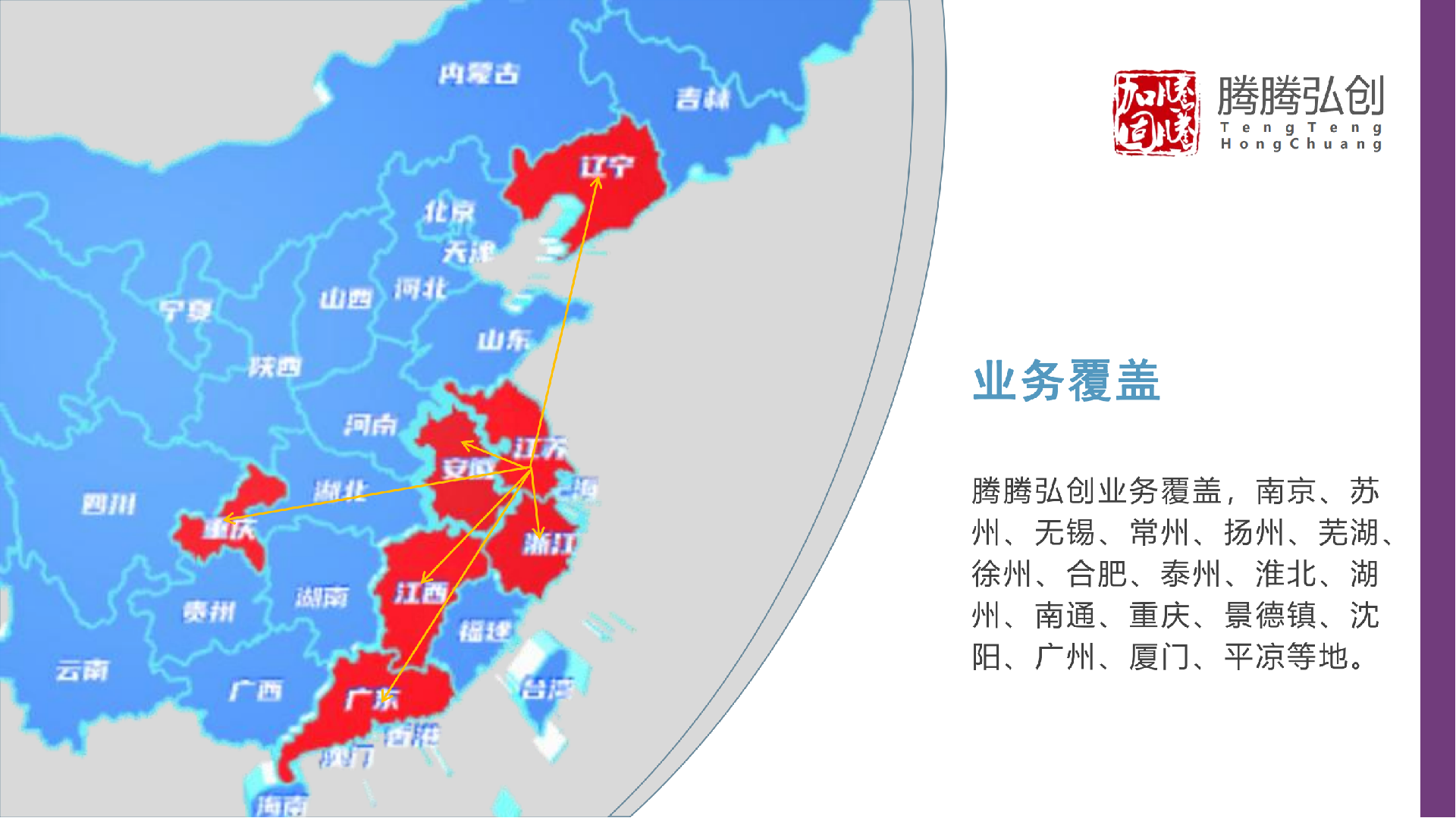 2024腾腾弘创加固宣传PPT_11.png